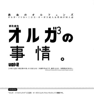 [Article 60 of Criminal Code (Shuhan)] Matamata Orga-san no Jijou. Vol 2 [JP] – Gay Comics image 002.jpg