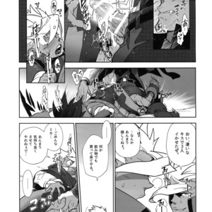 [Article 60 of Criminal Code (Shuhan)] Matamata Orga-san no Jijou. Vol 2 [JP] – Gay Comics image 022.jpg