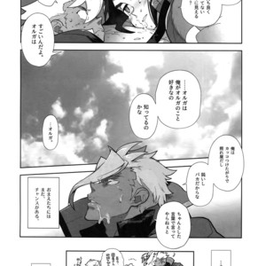 [Article 60 of Criminal Code (Shuhan)] Matamata Orga-san no Jijou. Vol 2 [JP] – Gay Comics image 023.jpg