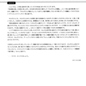 [Article 60 of Criminal Code (Shuhan)] Matamata Orga-san no Jijou. Vol 2 [JP] – Gay Comics image 028.jpg