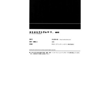 [Article 60 of Criminal Code (Shuhan)] Matamata Orga-san no Jijou. Vol 2 [JP] – Gay Comics image 029.jpg