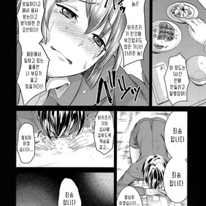 [Morimori Runrun (ManbooRerere)] Hontou ni Nandemo Iukoto o Kiite Kureru Shitsuji-kun [kr] – Gay Comics image 006.jpg