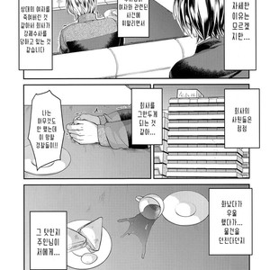 [Morimori Runrun (ManbooRerere)] Hontou ni Nandemo Iukoto o Kiite Kureru Shitsuji-kun [kr] – Gay Comics image 009.jpg