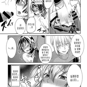 [Morimori Runrun (ManbooRerere)] Hontou ni Nandemo Iukoto o Kiite Kureru Shitsuji-kun [kr] – Gay Comics image 011.jpg