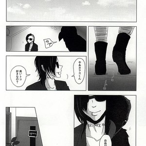 [NO MERCY. (Sora Mameko)] Boredom Bedroom – Tokyo Ghoul dj [JP] – Gay Comics image 003.jpg