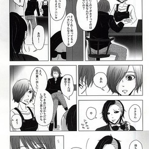 [NO MERCY. (Sora Mameko)] Boredom Bedroom – Tokyo Ghoul dj [JP] – Gay Comics image 004.jpg