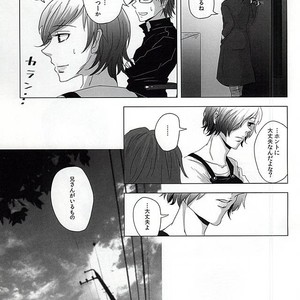 [NO MERCY. (Sora Mameko)] Boredom Bedroom – Tokyo Ghoul dj [JP] – Gay Comics image 006.jpg