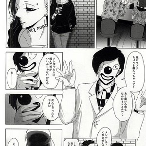 [NO MERCY. (Sora Mameko)] Boredom Bedroom – Tokyo Ghoul dj [JP] – Gay Comics image 007.jpg