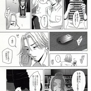 [NO MERCY. (Sora Mameko)] Boredom Bedroom – Tokyo Ghoul dj [JP] – Gay Comics image 012.jpg