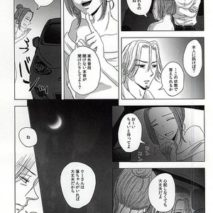 [NO MERCY. (Sora Mameko)] Boredom Bedroom – Tokyo Ghoul dj [JP] – Gay Comics image 014.jpg