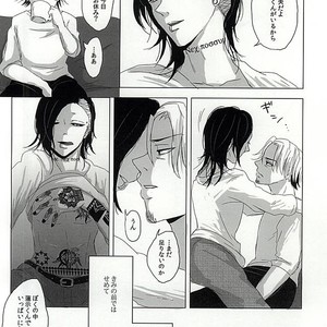 [NO MERCY. (Sora Mameko)] Boredom Bedroom – Tokyo Ghoul dj [JP] – Gay Comics image 023.jpg