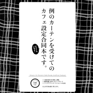 [Yami no Naka, Sennen Kimatsu (Yami no Naka, sy)] Cafe Yumiyari ~Yumi Yari Cafe Paro Goudoushi~ – Fate/ Grand Order dj [JP] – Gay Comics image 002.jpg