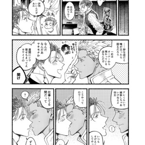 [Yami no Naka, Sennen Kimatsu (Yami no Naka, sy)] Cafe Yumiyari ~Yumi Yari Cafe Paro Goudoushi~ – Fate/ Grand Order dj [JP] – Gay Comics image 039.jpg