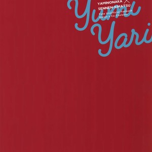 [Yami no Naka, Sennen Kimatsu (Yami no Naka, sy)] Cafe Yumiyari ~Yumi Yari Cafe Paro Goudoushi~ – Fate/ Grand Order dj [JP] – Gay Comics image 052.jpg