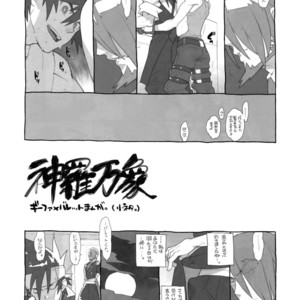 [Article 60 of Criminal Code (Shuhan)] Shinrabanshou Josei Muke Doujinshi Sairokushuu – Shinrabanshou Choco dj [JP] – Gay Comics image 040.jpg