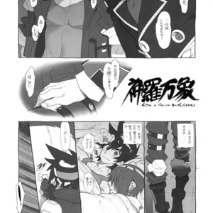 [Article 60 of Criminal Code (Shuhan)] Shinrabanshou Josei Muke Doujinshi Sairokushuu – Shinrabanshou Choco dj [JP] – Gay Comics image 052.jpg