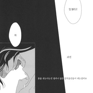 [Gedan (Chiyako)] My Hero Academia dj – Toge to Niku [kr] – Gay Comics image 002.jpg