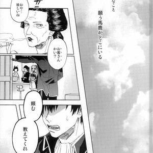 [Syaku] Sono Hoshi wa Ochita – Gintama dj [JP] – Gay Comics image 002.jpg