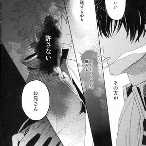 [Syaku] Sono Hoshi wa Ochita – Gintama dj [JP] – Gay Comics image 019.jpg