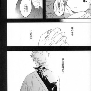 [Syaku] Sono Hoshi wa Ochita – Gintama dj [JP] – Gay Comics image 031.jpg
