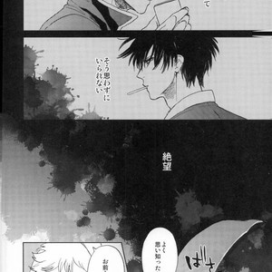 [Syaku] Sono Hoshi wa Ochita – Gintama dj [JP] – Gay Comics image 041.jpg
