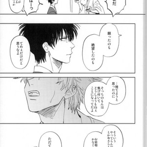 [Syaku] Sono Hoshi wa Ochita – Gintama dj [JP] – Gay Comics image 050.jpg