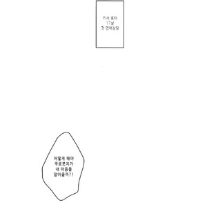 [R G] Suki suki daisuki kurocchotchi – Kuroko no basuke dj [kr] – Gay Comics image 003.jpg