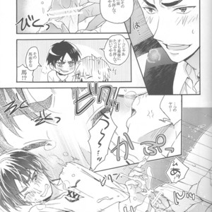 [dgu (Doguu)] Sasageru Daishou – Shingeki no Kyojin dj [JP] – Gay Comics image 008.jpg