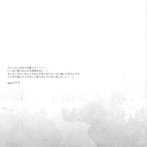 [dgu (Doguu)] Sasageru Daishou – Shingeki no Kyojin dj [JP] – Gay Comics image 032.jpg