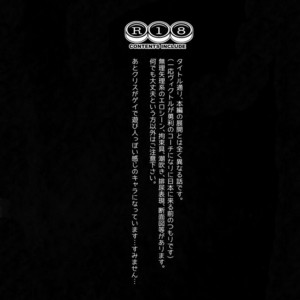 [Black Maria (Kaidou)] Katsuki Yuri Auction – Yuri!!! on Ice dj [JP] – Gay Comics image 002.jpg