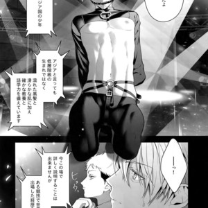 [Black Maria (Kaidou)] Katsuki Yuri Auction – Yuri!!! on Ice dj [JP] – Gay Comics image 007.jpg