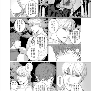 [Inumiso] Inma no Ken [JP] – Gay Comics image 033.jpg