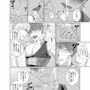 [Inumiso] Inma no Ken [JP] – Gay Comics image 041.jpg
