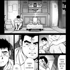 [BIG GYM (Fujimoto Gou, Toriki Kuuya)] Okinawa Slave Island 08 [kr] – Gay Comics image 004.jpg