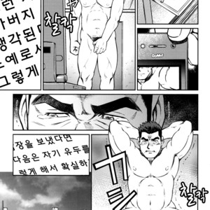 [BIG GYM (Fujimoto Gou, Toriki Kuuya)] Okinawa Slave Island 08 [kr] – Gay Comics image 008.jpg