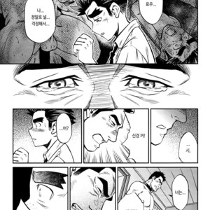 [BIG GYM (Fujimoto Gou, Toriki Kuuya)] Okinawa Slave Island 08 [kr] – Gay Comics image 016.jpg
