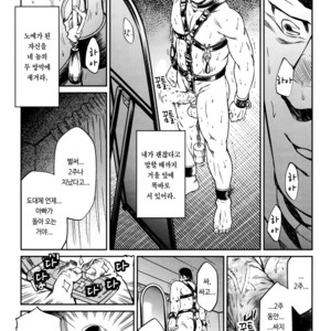 [BIG GYM (Fujimoto Gou, Toriki Kuuya)] Okinawa Slave Island 08 [kr] – Gay Comics image 020.jpg