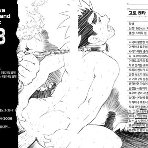 [BIG GYM (Fujimoto Gou, Toriki Kuuya)] Okinawa Slave Island 08 [kr] – Gay Comics image 026.jpg