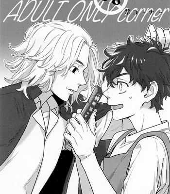 [Tasuketsu (Shousuu)] SEX on The ADULT ONLY corner – Tokyo Revengers dj [Eng] — 3