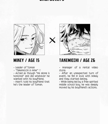 [Tasuketsu (Shousuu)] SEX on The ADULT ONLY corner – Tokyo Revengers dj [Eng] — 4