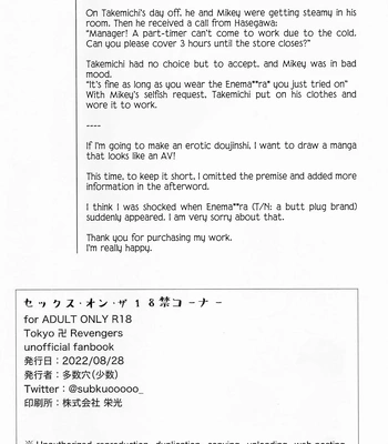 [Tasuketsu (Shousuu)] SEX on The ADULT ONLY corner – Tokyo Revengers dj [Eng] — 036