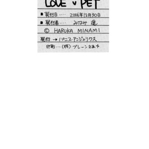 [Minami Haruka] Love Pet [Eng] – Gay Comics image 034.jpg