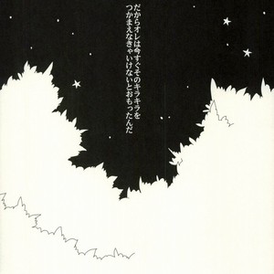 [Gingami (Arumi)] Kuroko no Basuke dj – Kirakira natsu no hana [JP] – Gay Comics image 003.jpg