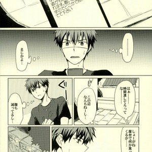 [Gingami (Arumi)] Kuroko no Basuke dj – Kirakira natsu no hana [JP] – Gay Comics image 005.jpg