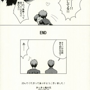 [Gingami (Arumi)] Kuroko no Basuke dj – Kirakira natsu no hana [JP] – Gay Comics image 029.jpg