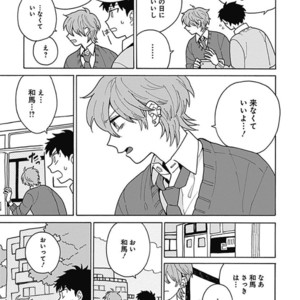 [Fujitobi] Tokubetsu na Nichijou [JP] – Gay Comics image 003.jpg