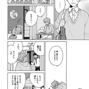 [Fujitobi] Tokubetsu na Nichijou [JP] – Gay Comics image 004.jpg