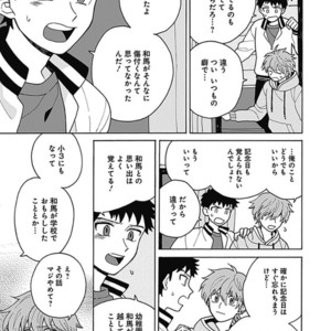 [Fujitobi] Tokubetsu na Nichijou [JP] – Gay Comics image 005.jpg