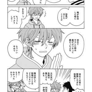 [Fujitobi] Tokubetsu na Nichijou [JP] – Gay Comics image 006.jpg
