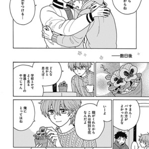 [Fujitobi] Tokubetsu na Nichijou [JP] – Gay Comics image 008.jpg